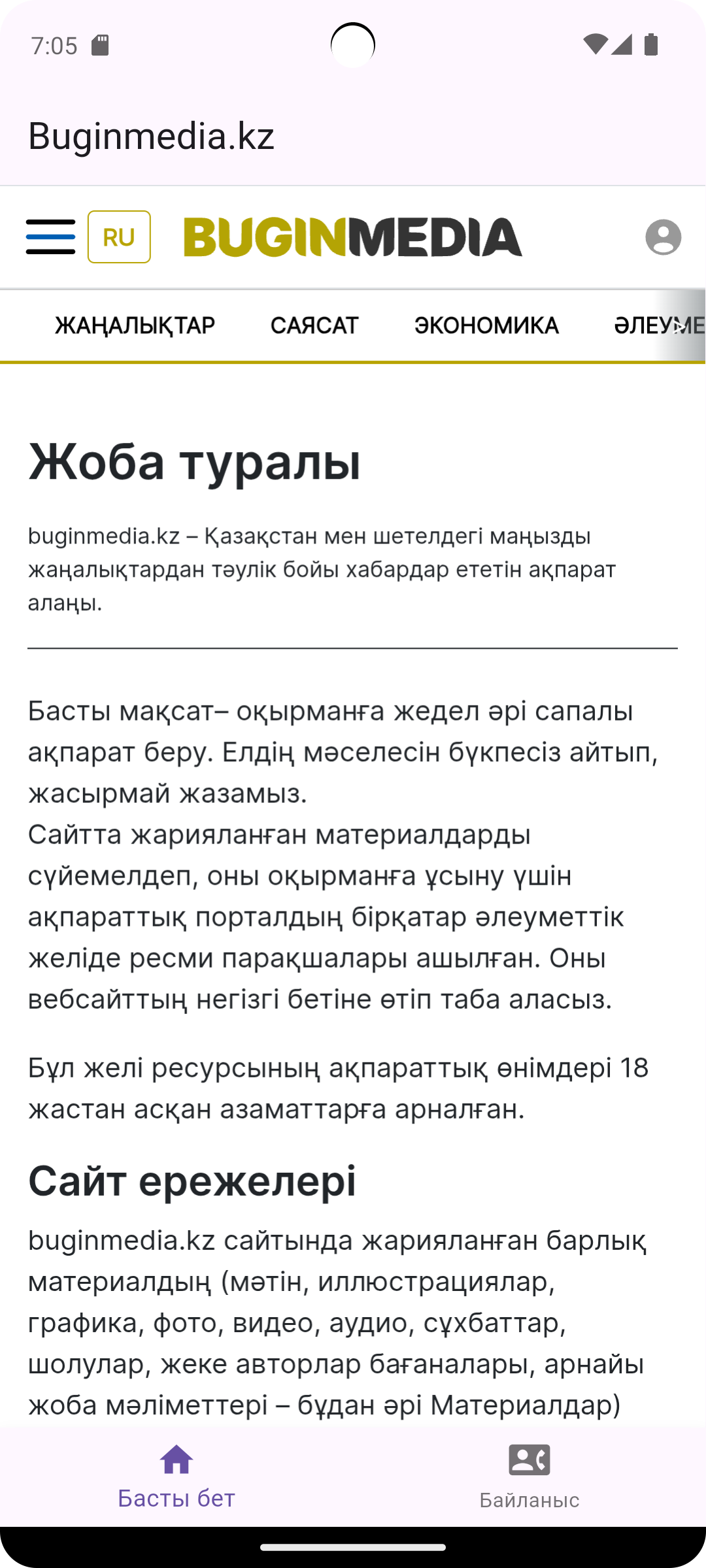 Buginmedia экран 1