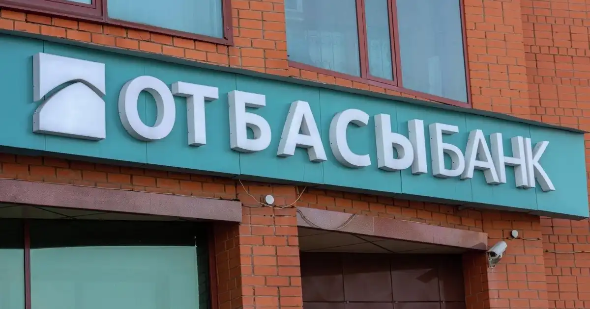 «Отбасы банк» қазақстандықтарға ескерту жасады