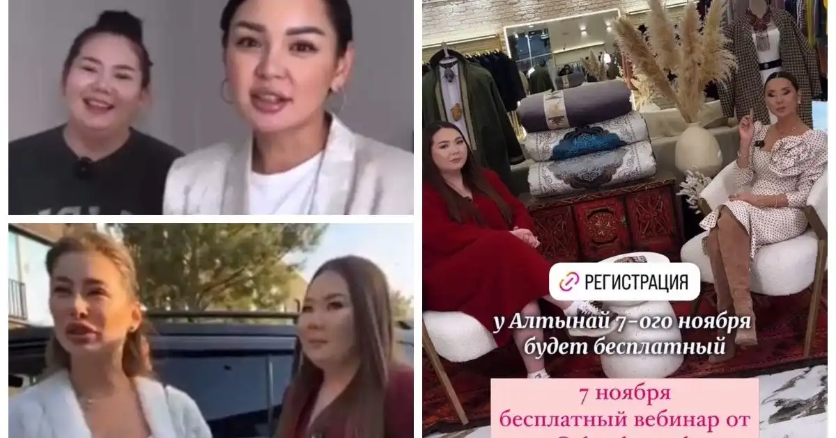 "Екінші Перизат Қайрат": қазақстандық блогер 100-ден аса адамды 1 миллиард теңгеге алдап соққан