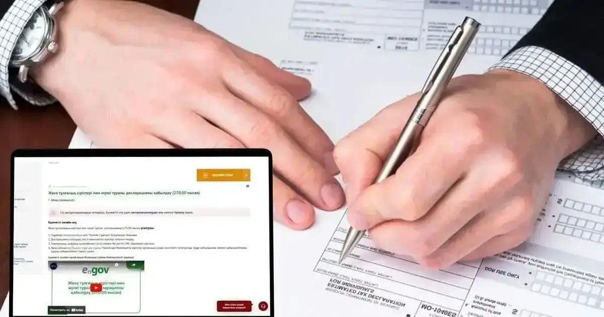 15 қыркүйекке дейін декларацияны кімдер тапсырады?