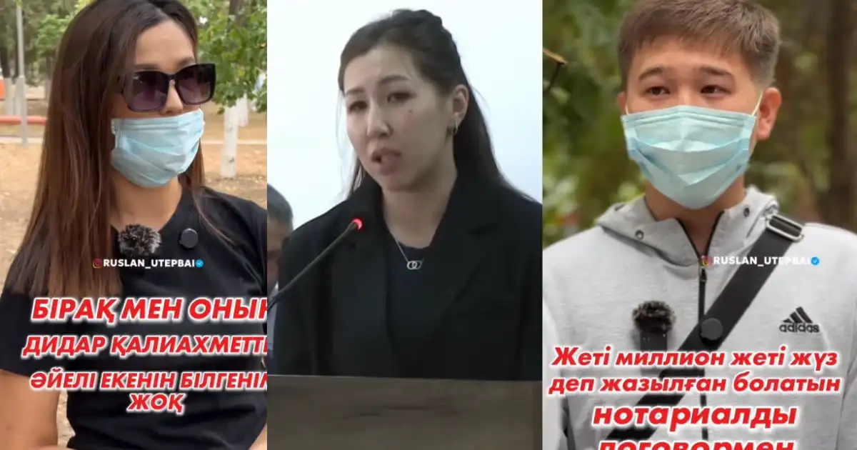«Таныстарына несие алдырып, жоқ болған»: Шерзат ісіндегі сотталушының әйелі бірнеше адамды алдап кеткен