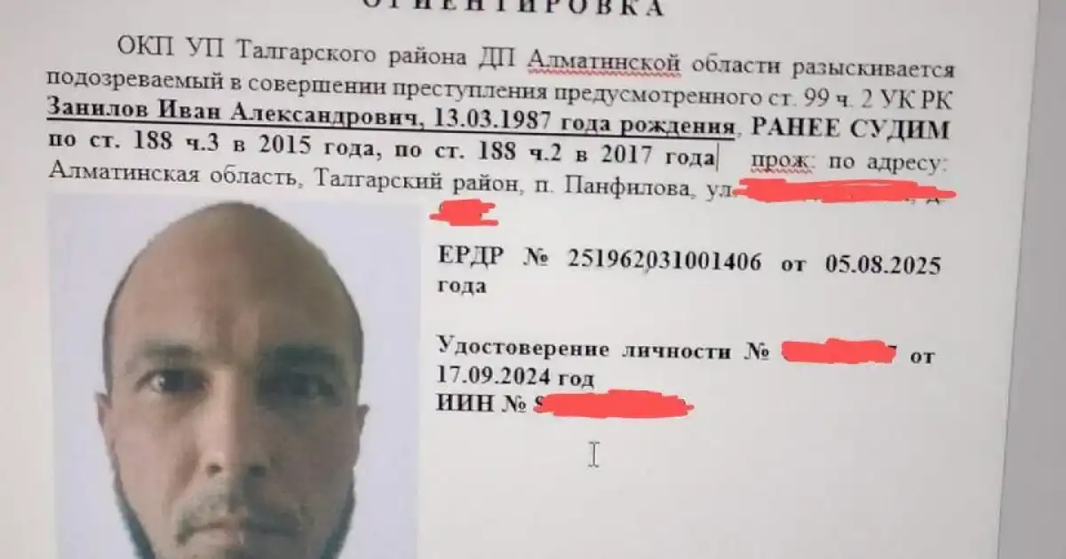 Талғарда полиция көршілерін өлтірді деген күдікке ілінген ер адамды іздестіріп жатыр