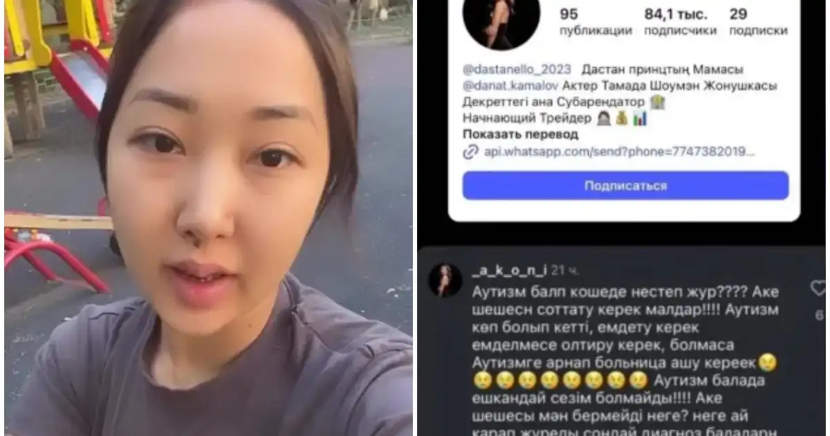 «Аутист балаларды өлтіру керек»: министр атышулы блогердің сөзіне пікір білдірді
