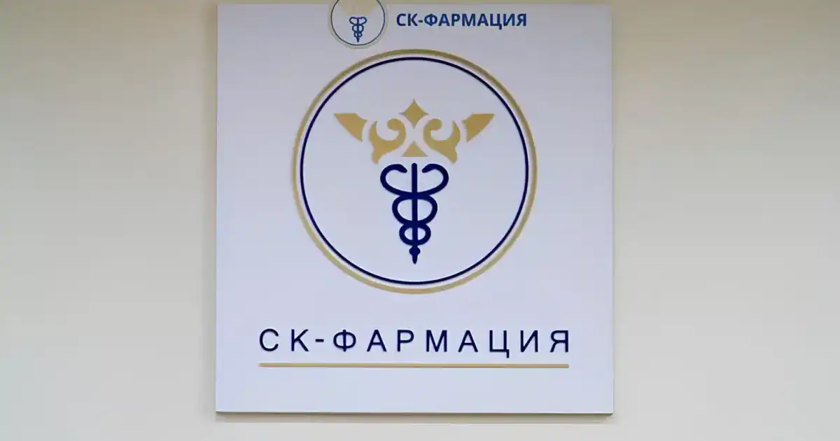 "СҚ-Фармацияға" қатысты бюджет қаражатын жымқыру фактісі бойынша қылмыстық іс қозғалды