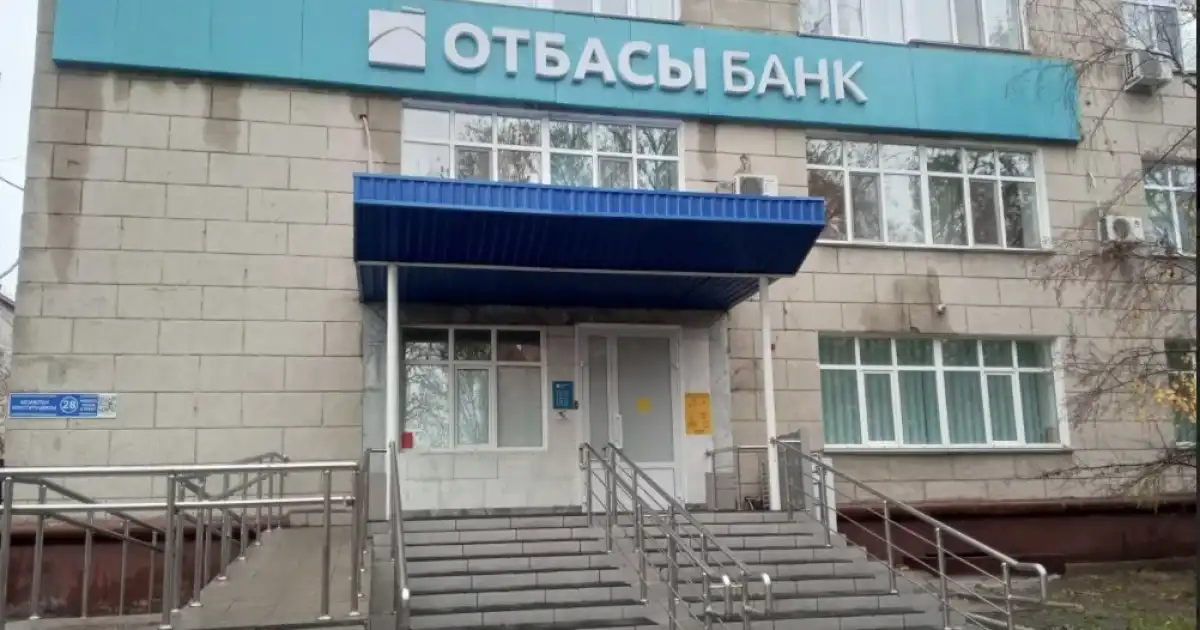Отбасы банктің қызметкерлері тұрғын үй кезегін сатқан