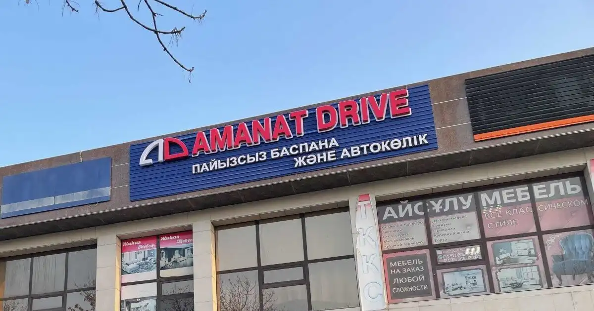 Екі пәтер және үш Lexus сатып алған: «Amanat Drive» басшылары сотталды