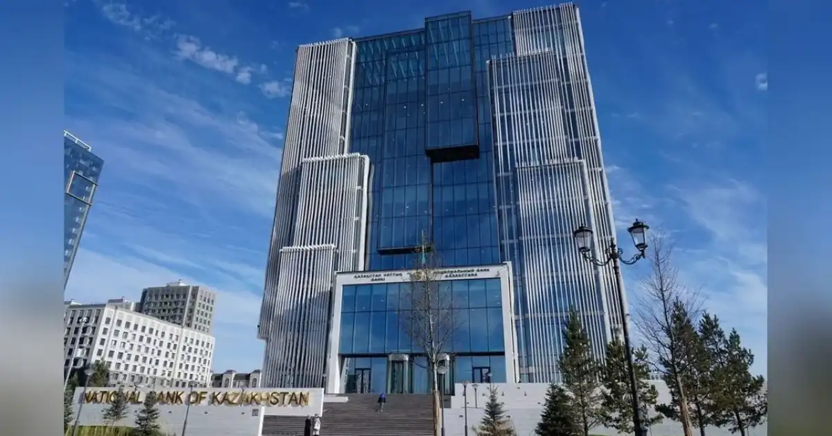 Ұлттық банк базалық мөлшерлемені 16,25%-ға дейін төмендетті