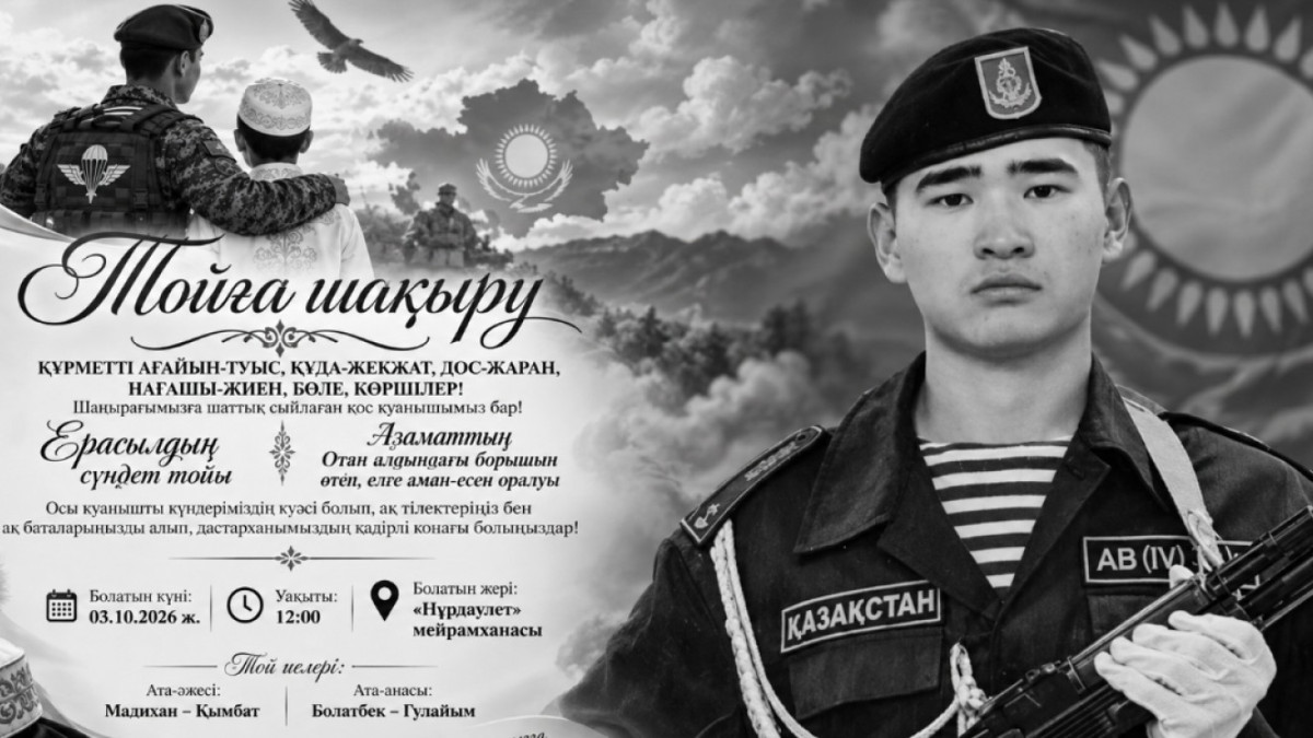 Каспийде көз жұмған сарбаздың ата-анасы оның әскерден келуіне орай той жасамақ болған
