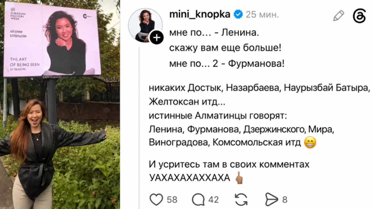 Нағыз алматылықтар көшелерді ескі атауларымен атайды: блогердің суреттері билбордтардан алынды